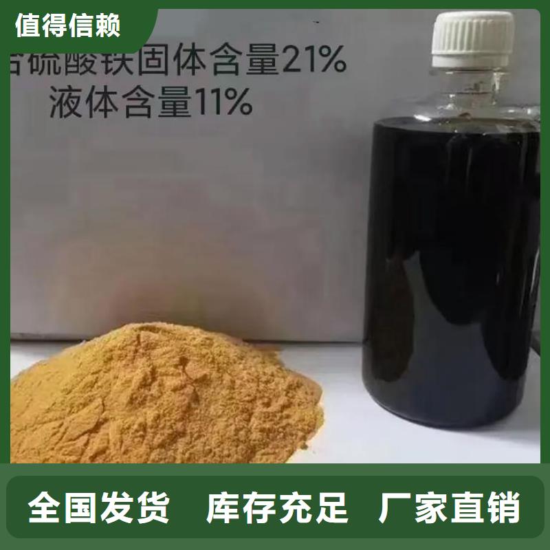 工业级聚合硫酸铁好品质选我们当地经销商