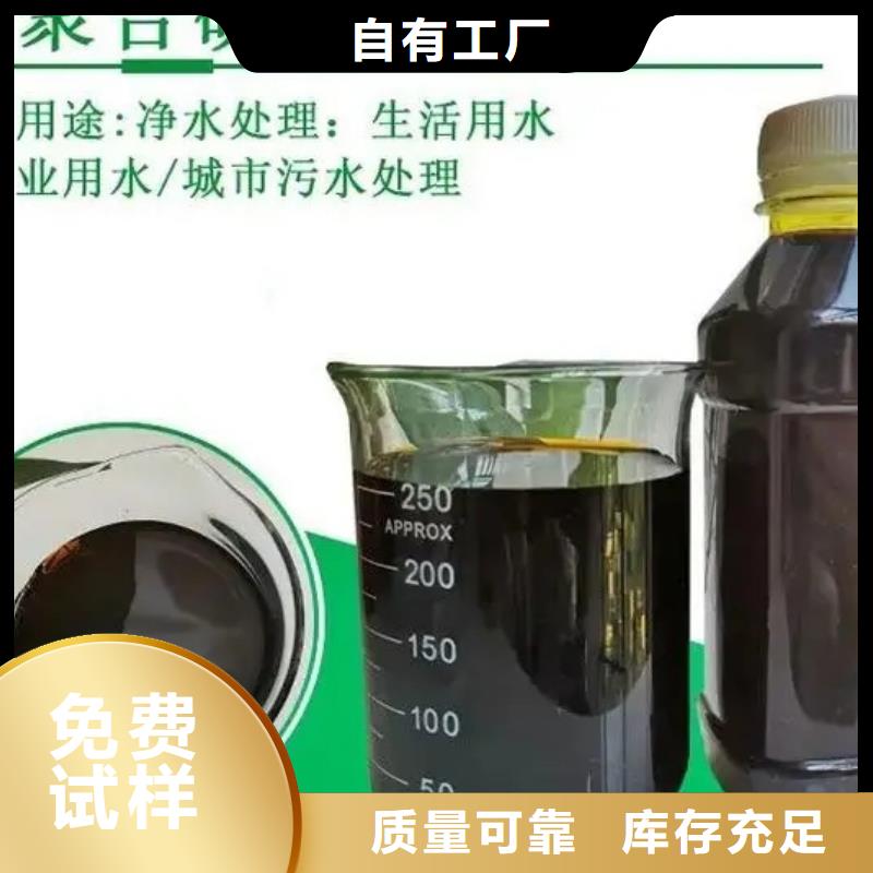 SPFS聚铁根据要求应用广泛