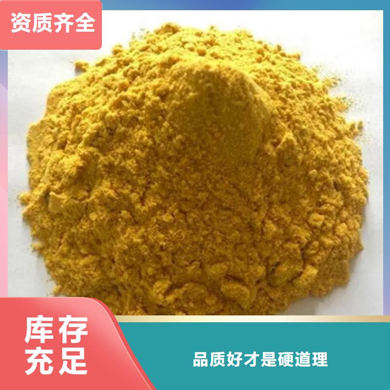 硫酸聚铁安装简单现货销售