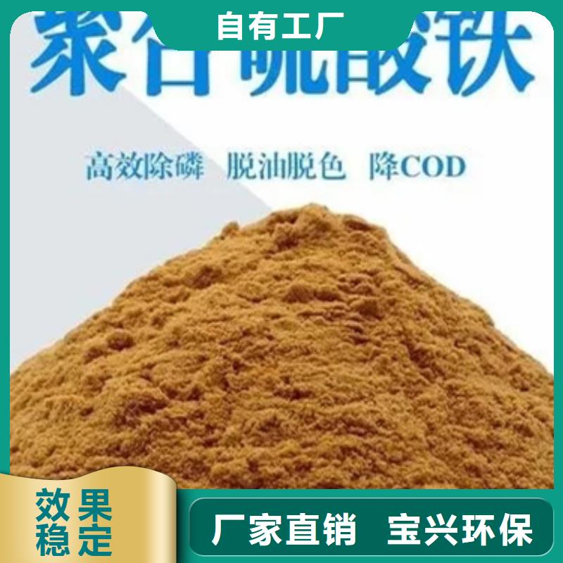 工业级复合聚铁根据要求同城厂家