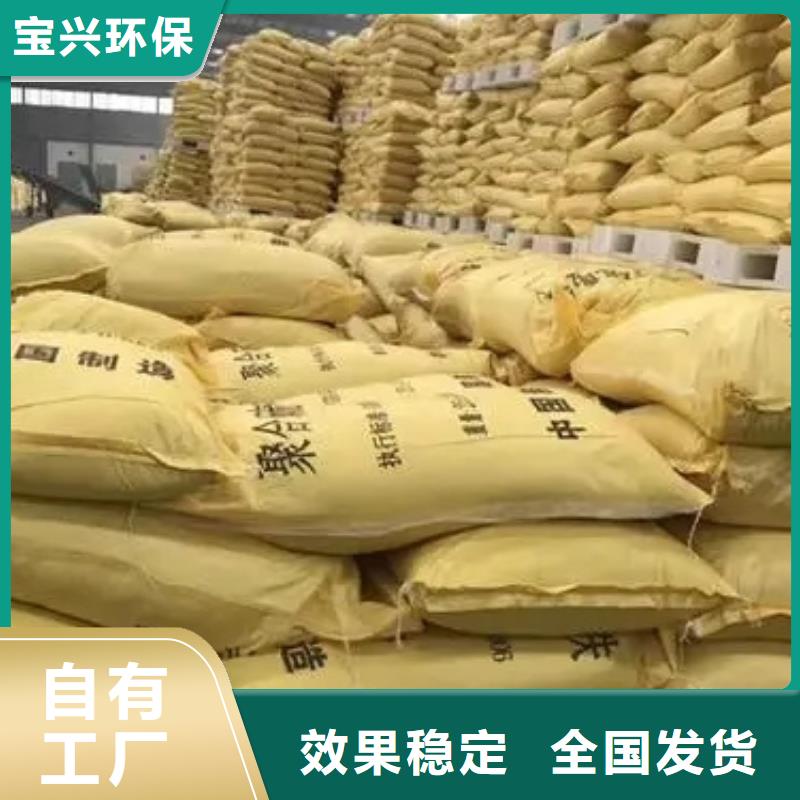 液体聚铁工厂直供拒绝伪劣产品