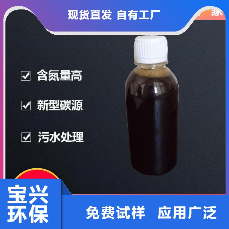 生物复合碳源批发工厂直营