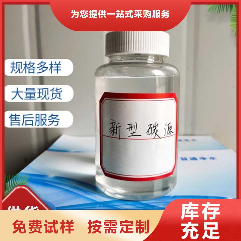 复合碳源符合标准厂家经验丰富客户信赖的厂家