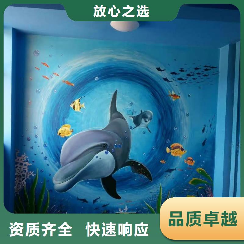 低价墙绘手绘3D彩绘户外墙画正规团队放心之选当地经销商