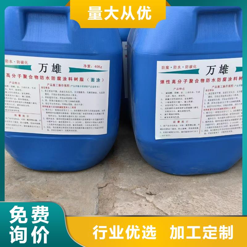 PEO有机防水涂料品质优选应用广泛抗臭氧防紫外专用氟碳涂料源头把关放心选购