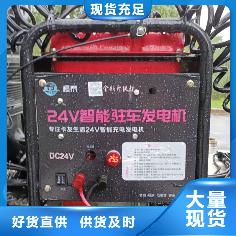 恒泰驻车空调发电机材质实在实惠驻车空调发电机配件厂家直销放心