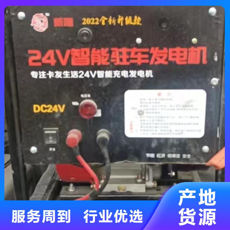 恒泰驻车发电机24v车用厂家直销省心省钱质量为本驻车空调发电机24v货车批发货源