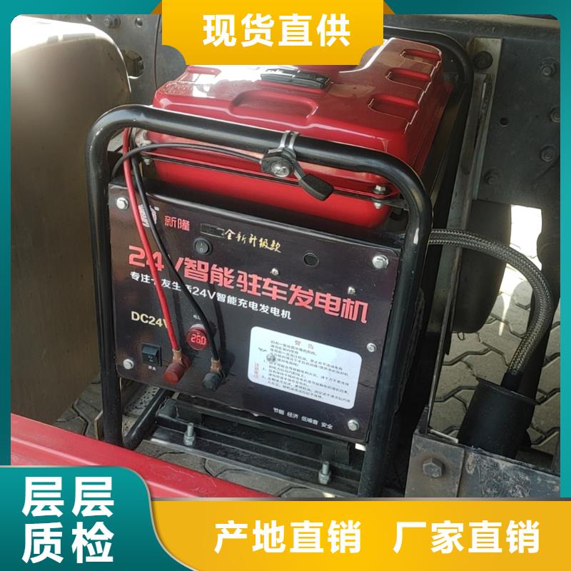 恒泰恒泰24v驻车发电机质量不佳尽管来找我质量牢靠驻车空调发电机24v货车可定制有保障