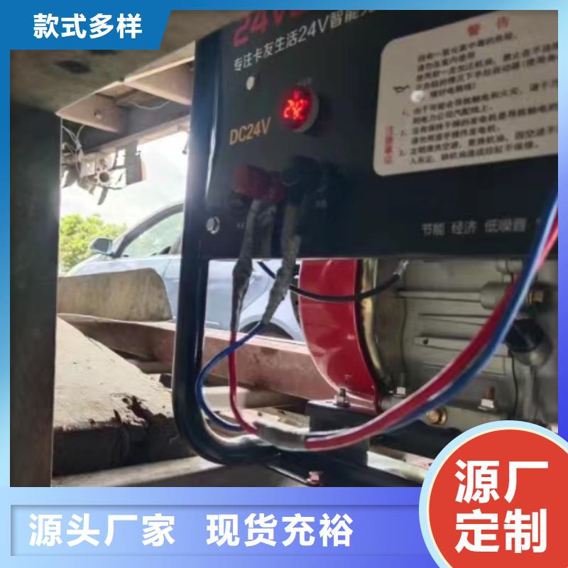 恒泰24v驻车发电机产地直供常年供应驻车发电机本地货源