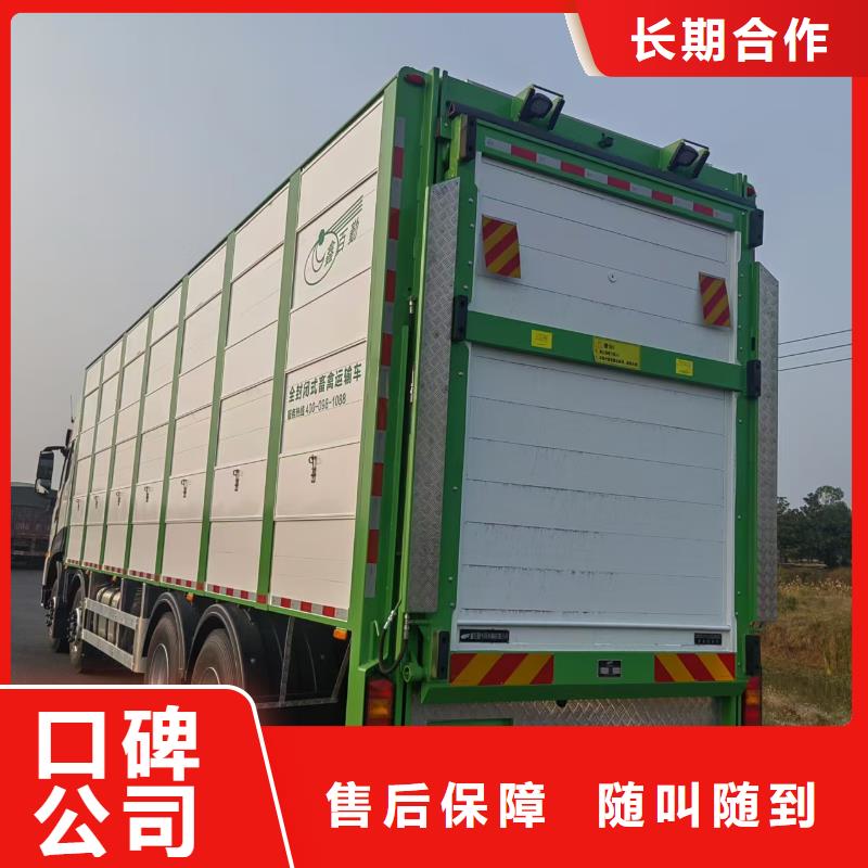 无锡到遂宁畜禽运输-恒温车品质保证