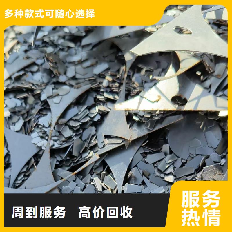 废铁回收-废钢回收宿迁市泗阳诚信诚实实力优品