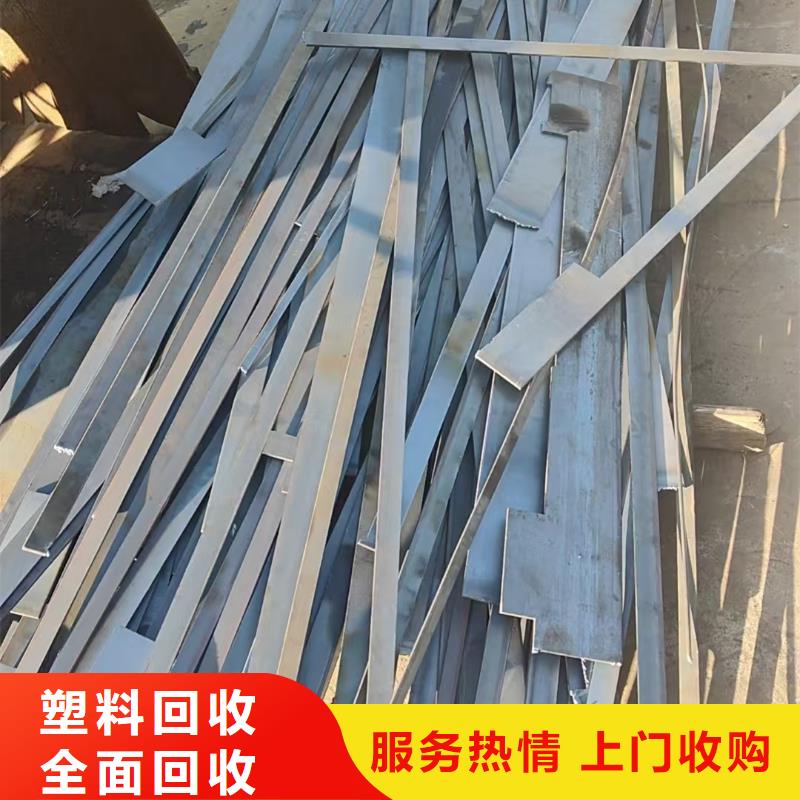 宿迁市泗洪县废橡胶回收|废金属回收?全天候服务服务支持大小批量采购