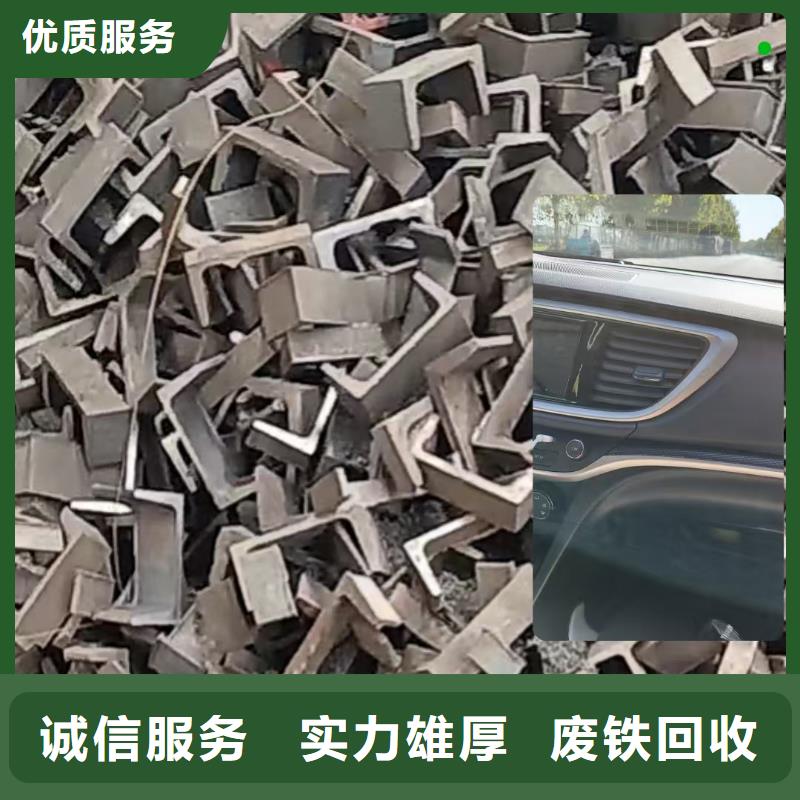 徐州市睢宁废铁回收范围广泛回收公司品牌企业