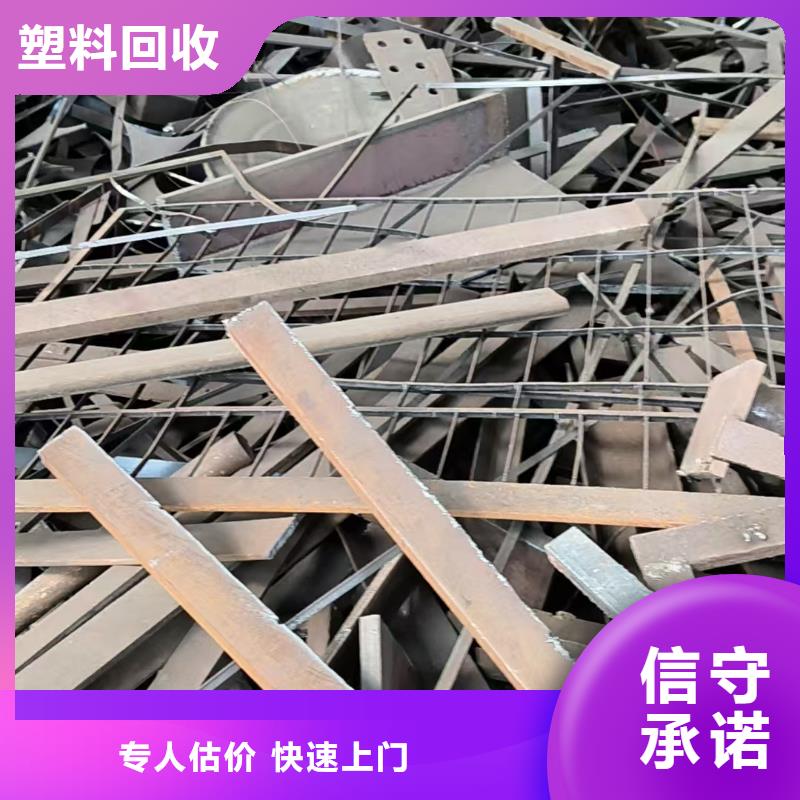 无锡市锡山废设备废铁片回收现场交易专业品质