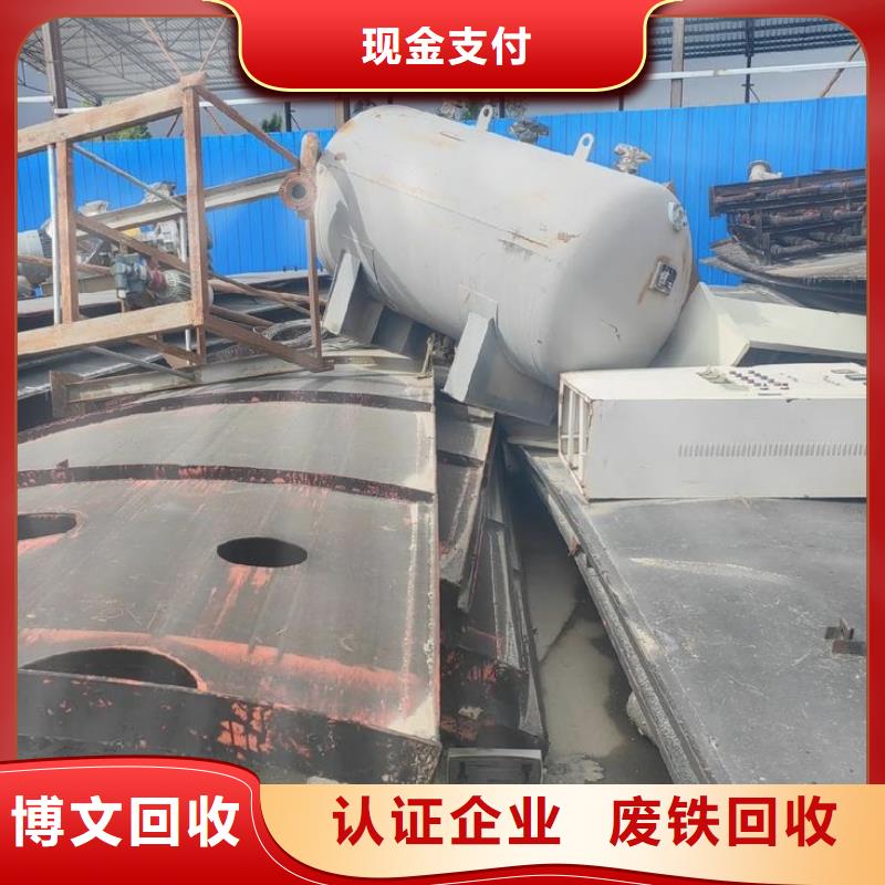 淮安市清河博文回收-废铜回收看货估价本地厂家