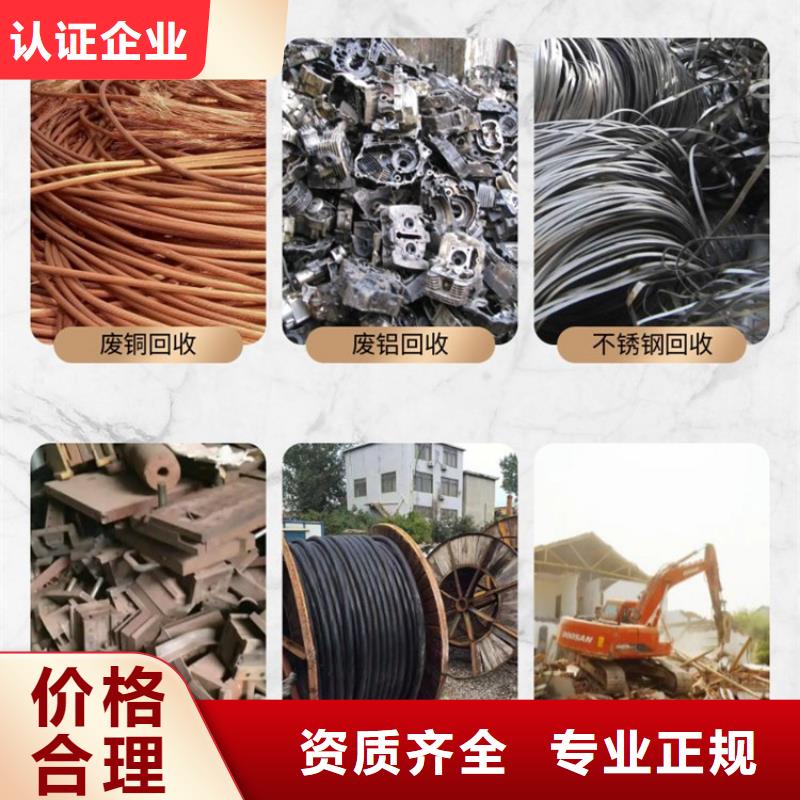 徐州市云龙金属回收诚信服务经销商