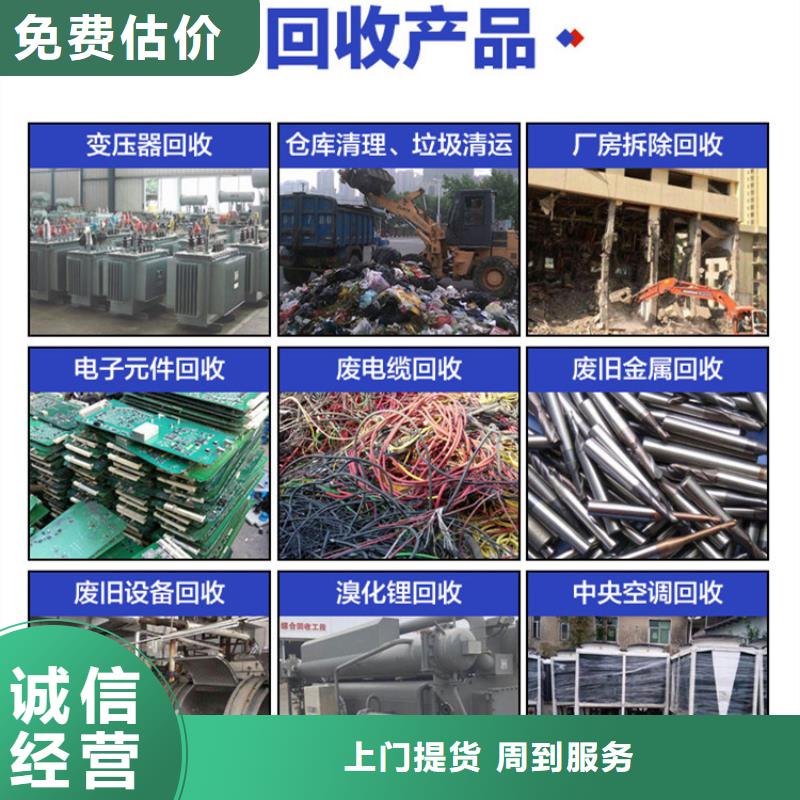 宿迁市泗洪县废钢上门回收诚信经营工艺精细质保长久