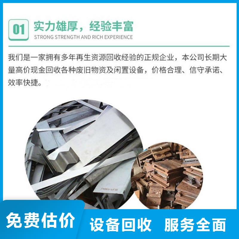 废旧设备回收宿迁市泗洪县界集镇旧铜回收专业正规当地品牌