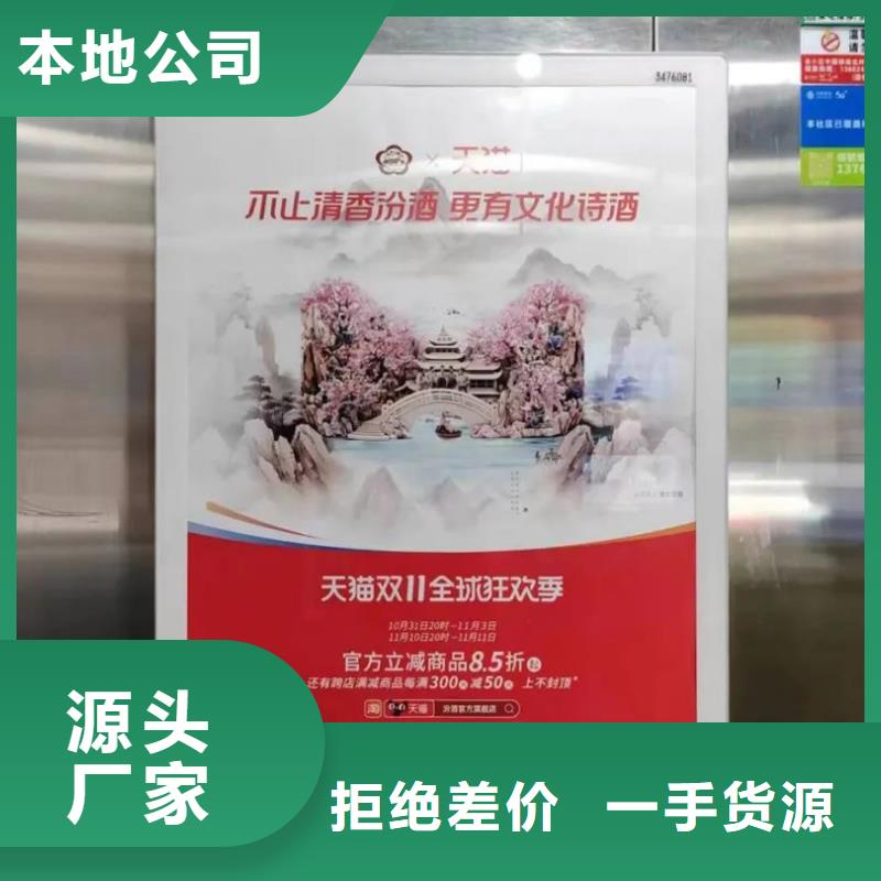 社区广告传媒公司供应商同城生产商
