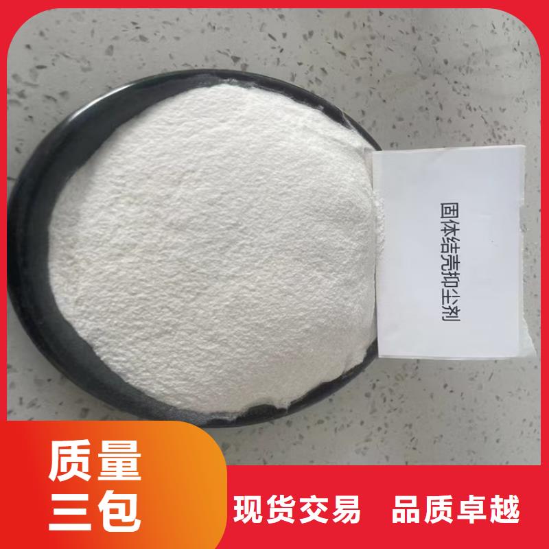 结壳抑尘剂批发厂家尾矿专用结壳抑尘剂本地生产厂家