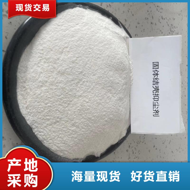 尾矿专用结壳抑尘剂抑尘剂生产厂家专业生产厂家当地货源