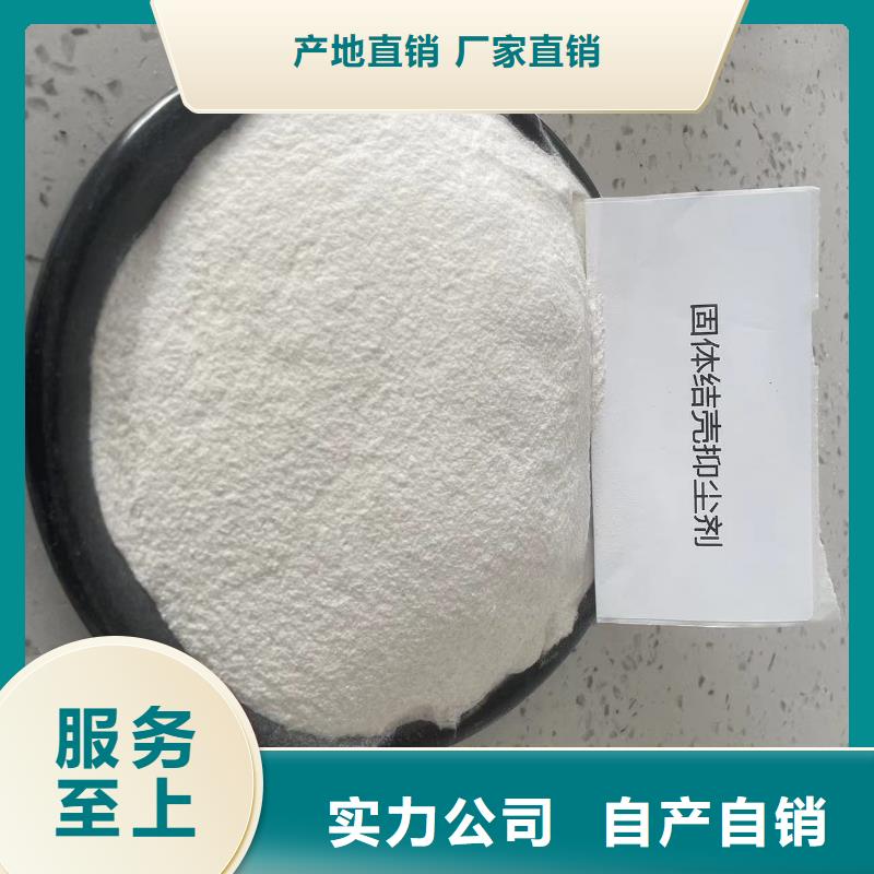 生物酶降尘剂今日实体厂家支持定制