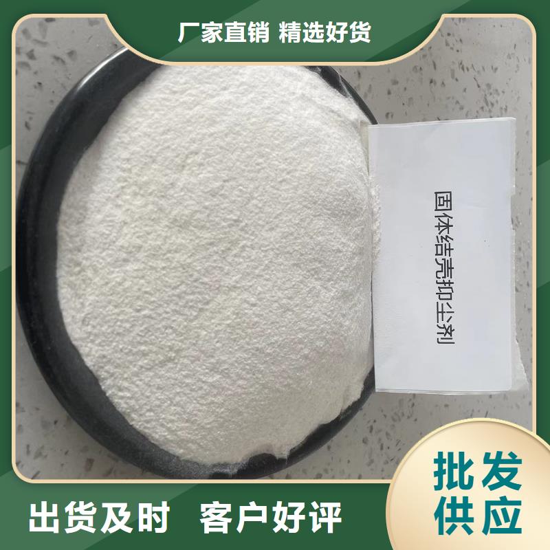 环保结壳抑尘剂181-3386-6866同城生产厂家