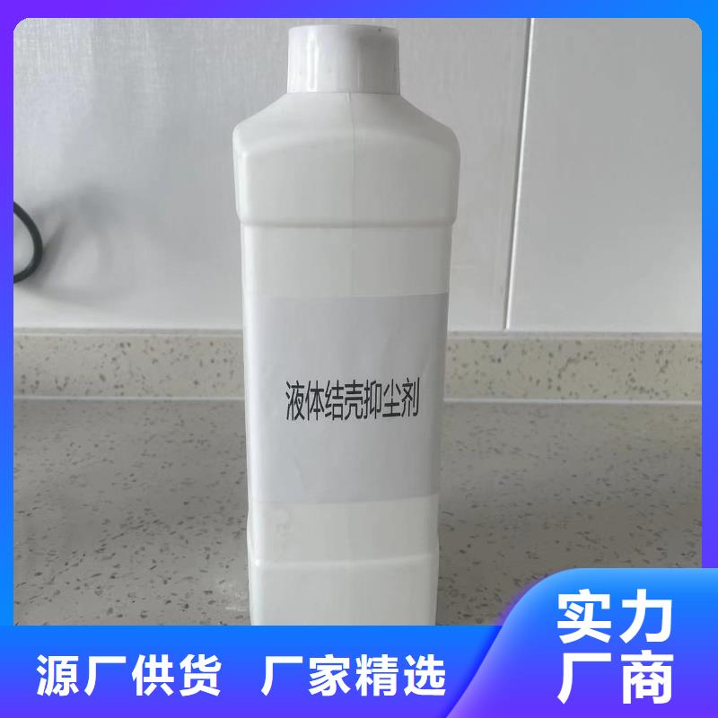 生物酶降尘剂厂家海量现货
