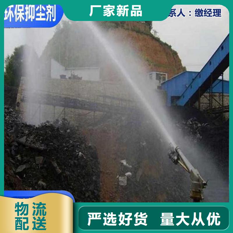 道路生物型降尘剂实力生产厂家严选用料