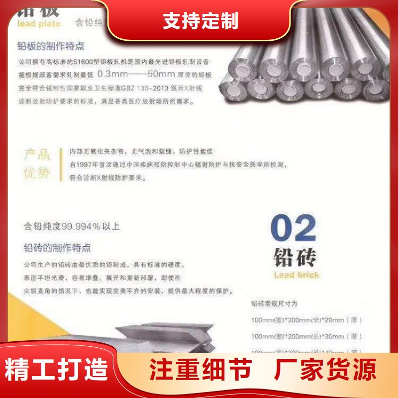 防辐射铅板辐射铅板1mm质量不佳尽管来找我附近服务商