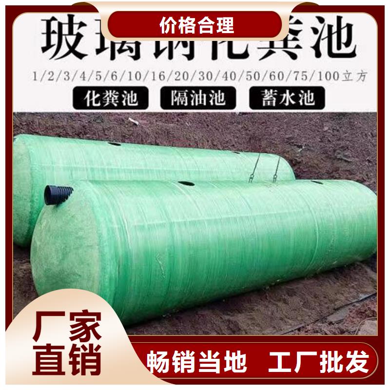 化粪池玻璃钢化粪池推荐商家高品质诚信厂家