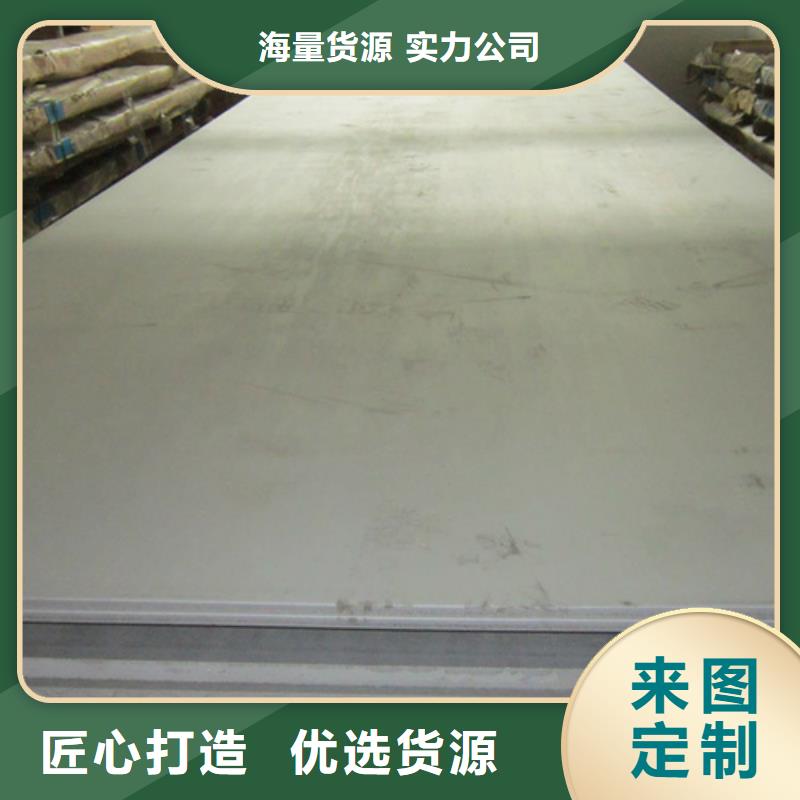 加工定制不锈钢板同城品牌