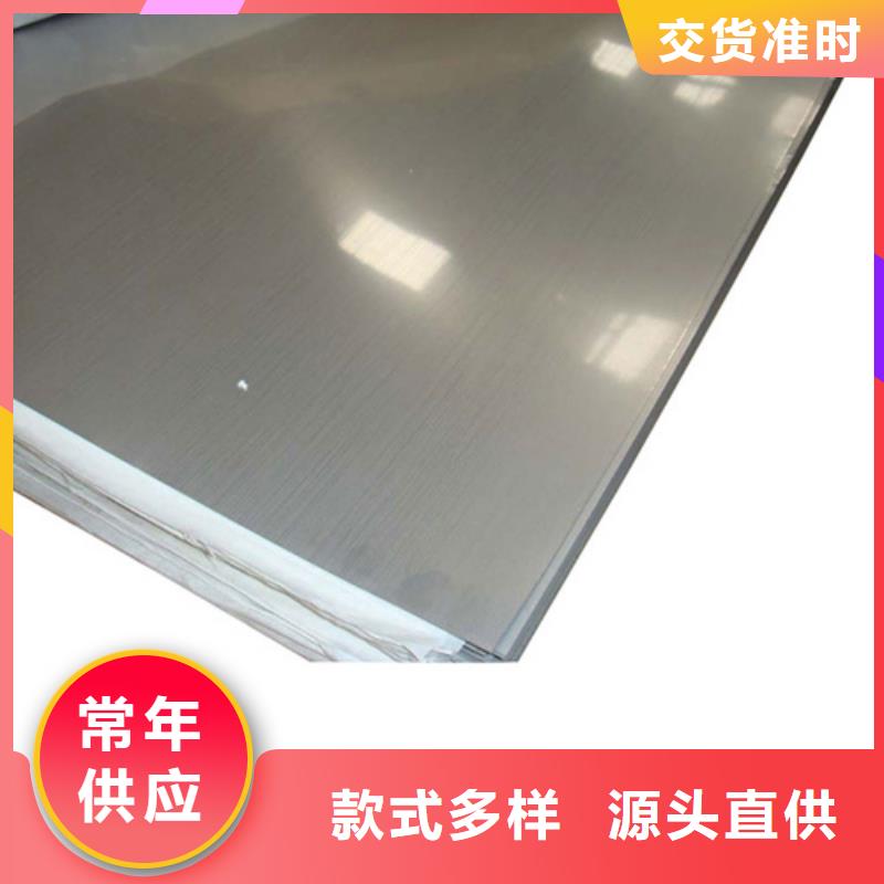 2520不锈钢板现货质量好厂家直销值得选择