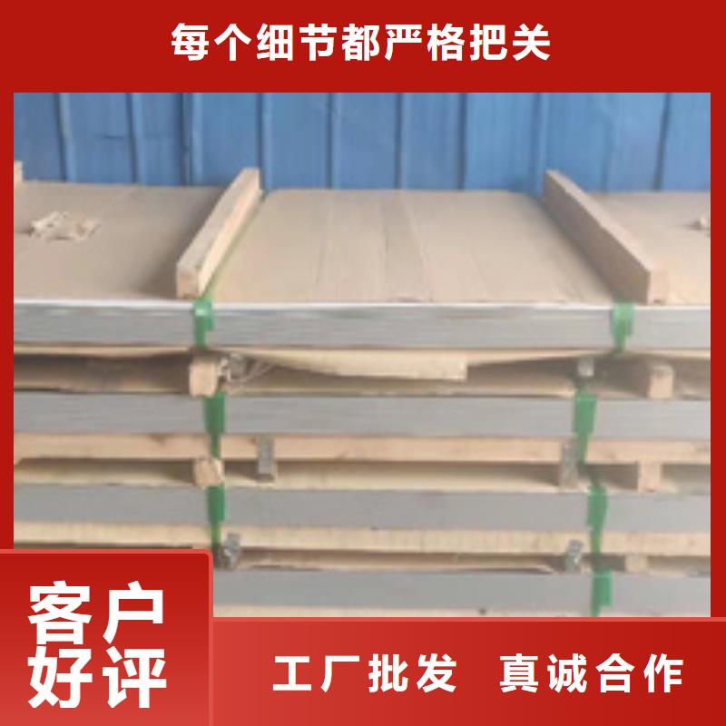 镜面不锈钢板生产厂家当地品牌
