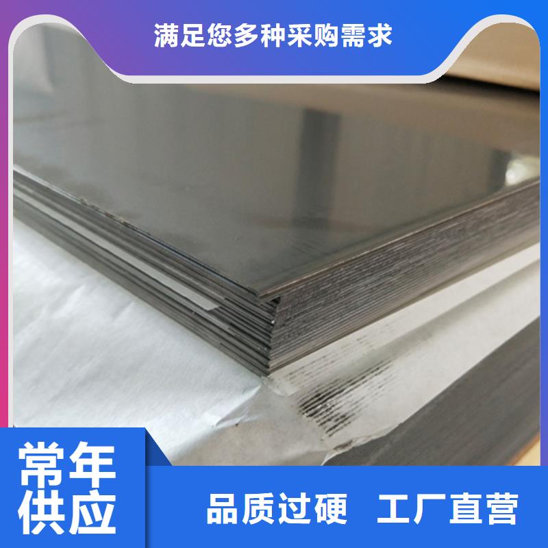 热销：不锈钢板厂家本地范围供应商