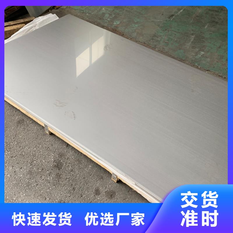 不锈钢板研发厂家就近发货