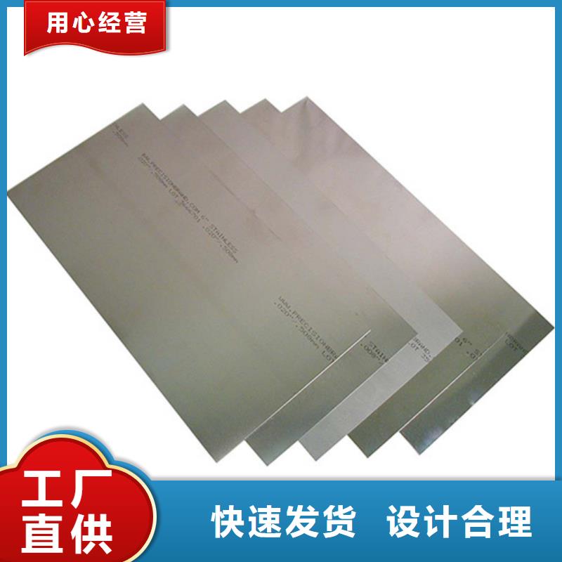 2520不锈钢板参数详情品牌专营