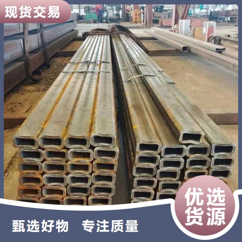 冷拔异形钢管特价销售追求品质