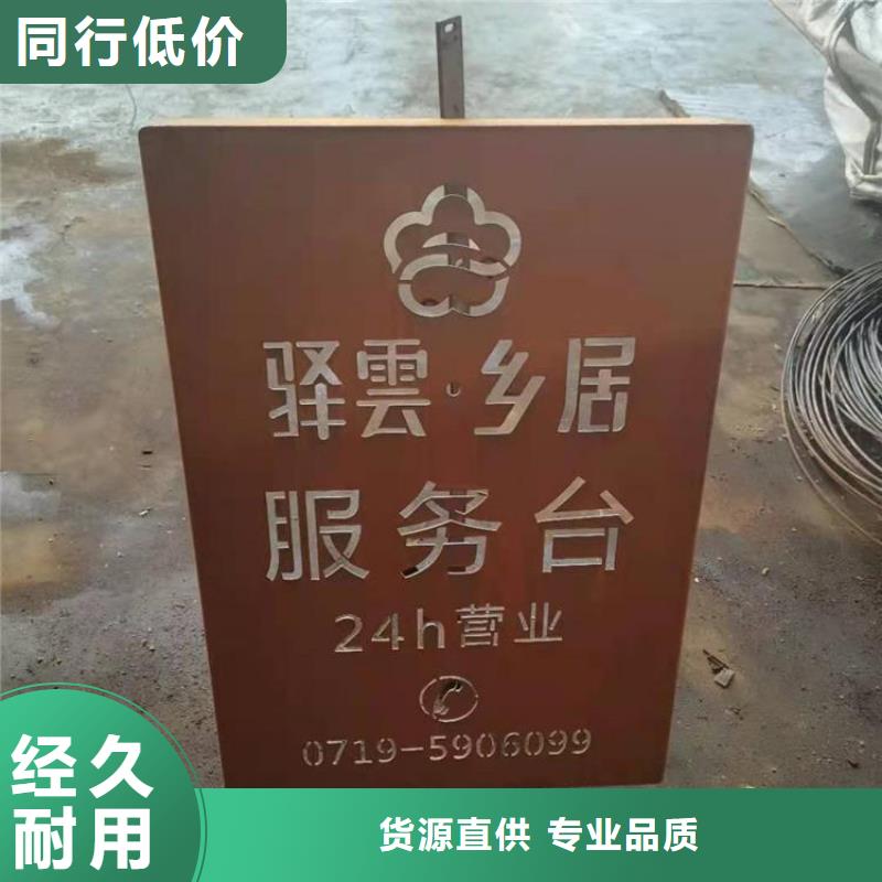 【耐候钢板】_耐磨钢板厂家N年大品牌当地经销商