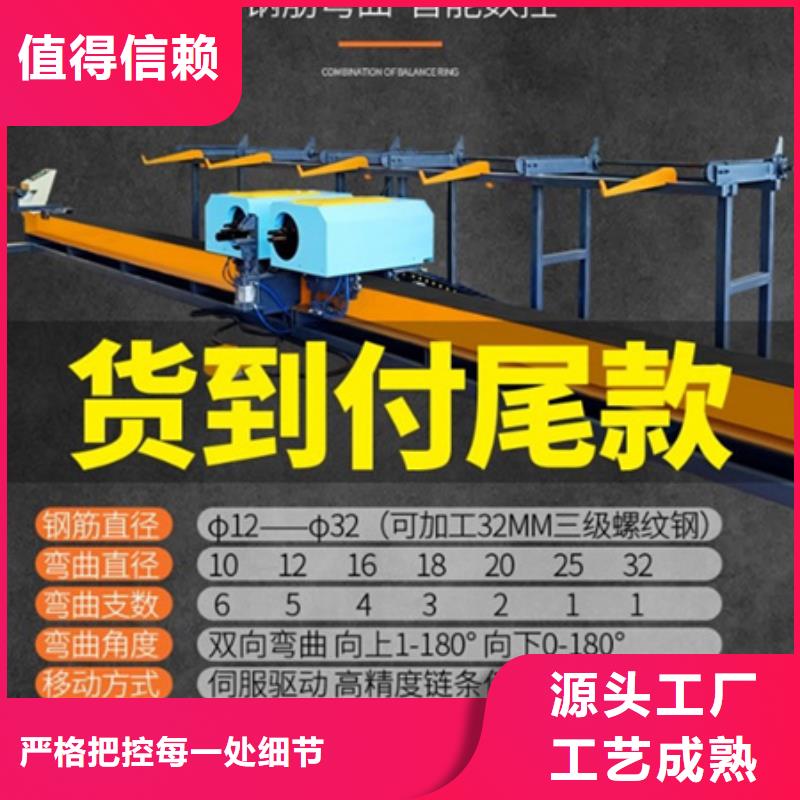 【弯曲中心-钢筋滚丝机专业生产N年】用心做好细节