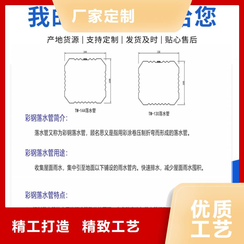 厂房彩钢雨水管多重优惠自营品质有保障