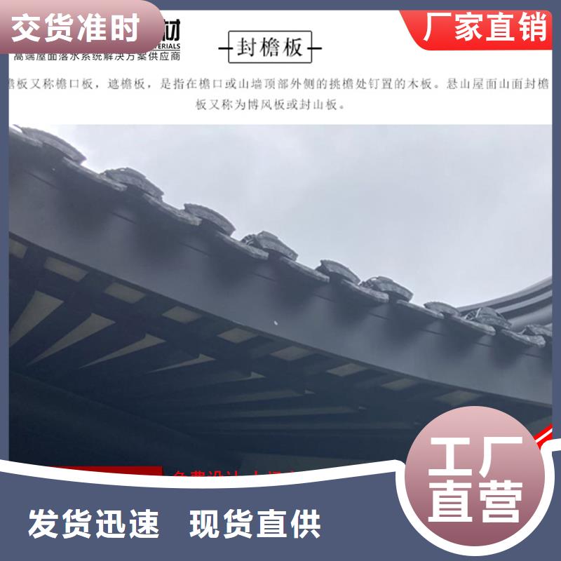 铝代木【雨水槽批发】工艺精细质保长久支持定制批发