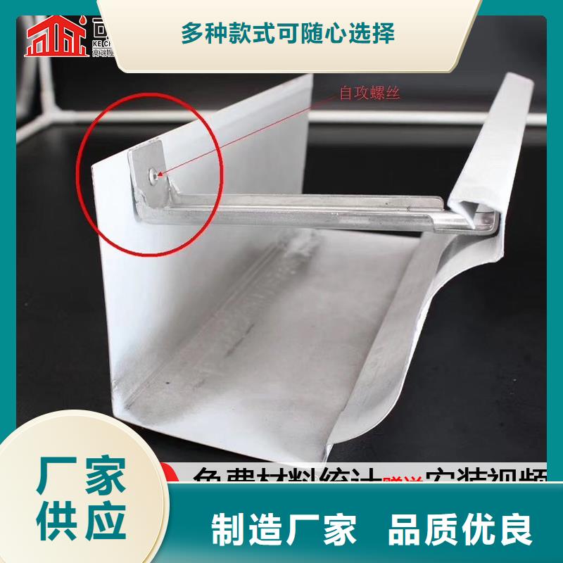 天沟_【檐沟】原料层层筛选用心制作
