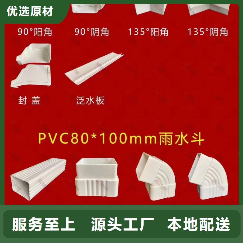 天沟_【PVC成品天沟】厂家自营一站式采购商家