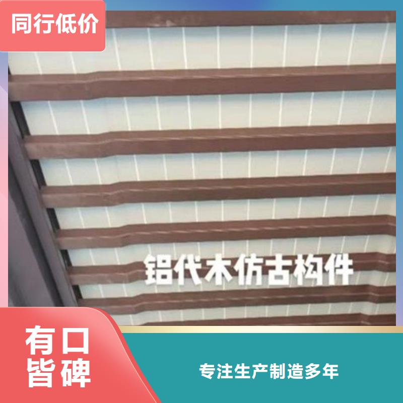 中式铝代木古建铝合金天沟生产加工源头工厂