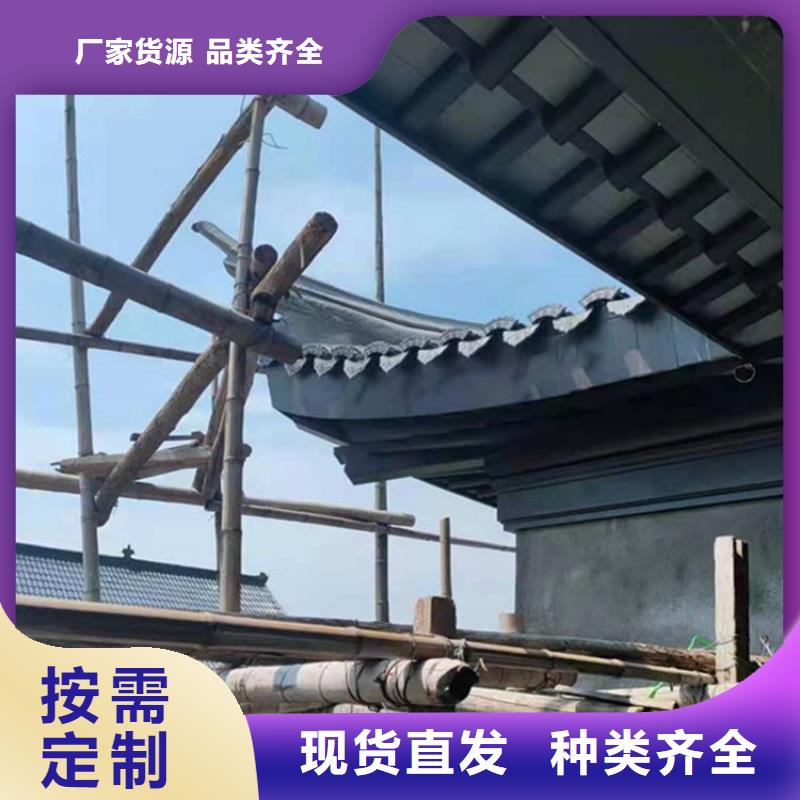 中式铝代木古建铝合金产品檐沟好品质用的放心交货准时