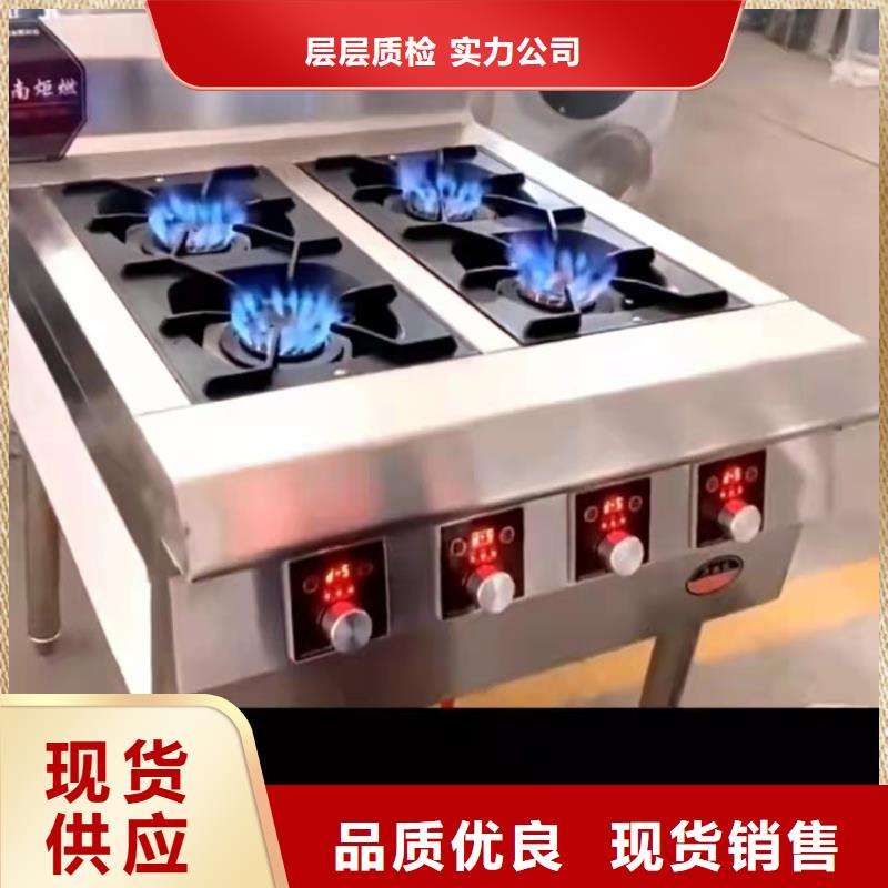 【厨房植物燃料油无醇燃料厂家实力派厂家】现货