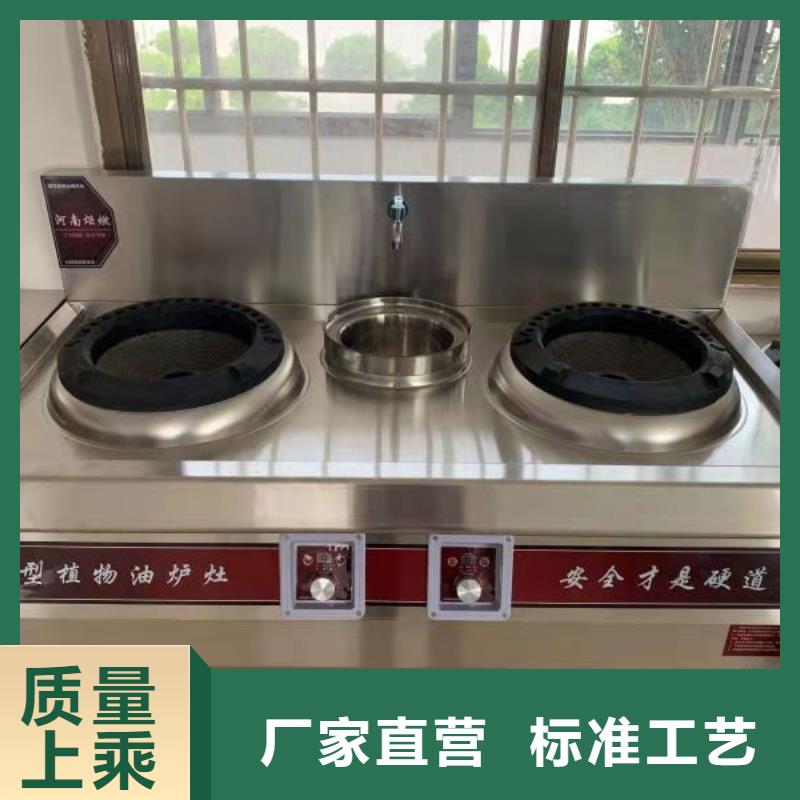 饭店植物液体燃料油_无醇燃料高性价比选择我们没错