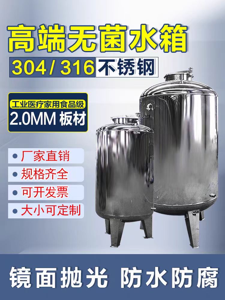 不锈钢无菌水箱畅销全国辉煌设备有限公司