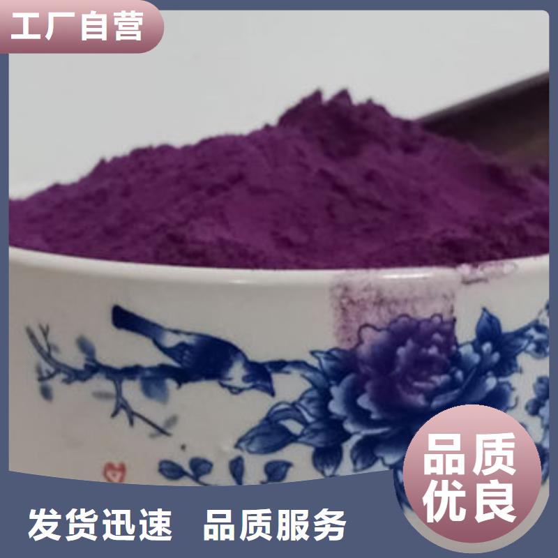 紫薯粉【菠菜粉厂家】快速物流发货附近公司